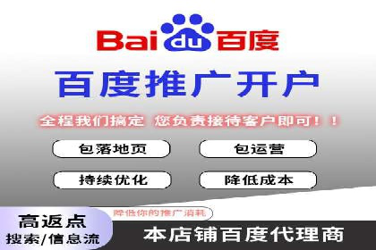 百度包年竞价实战：行业领先企业的推广策略
